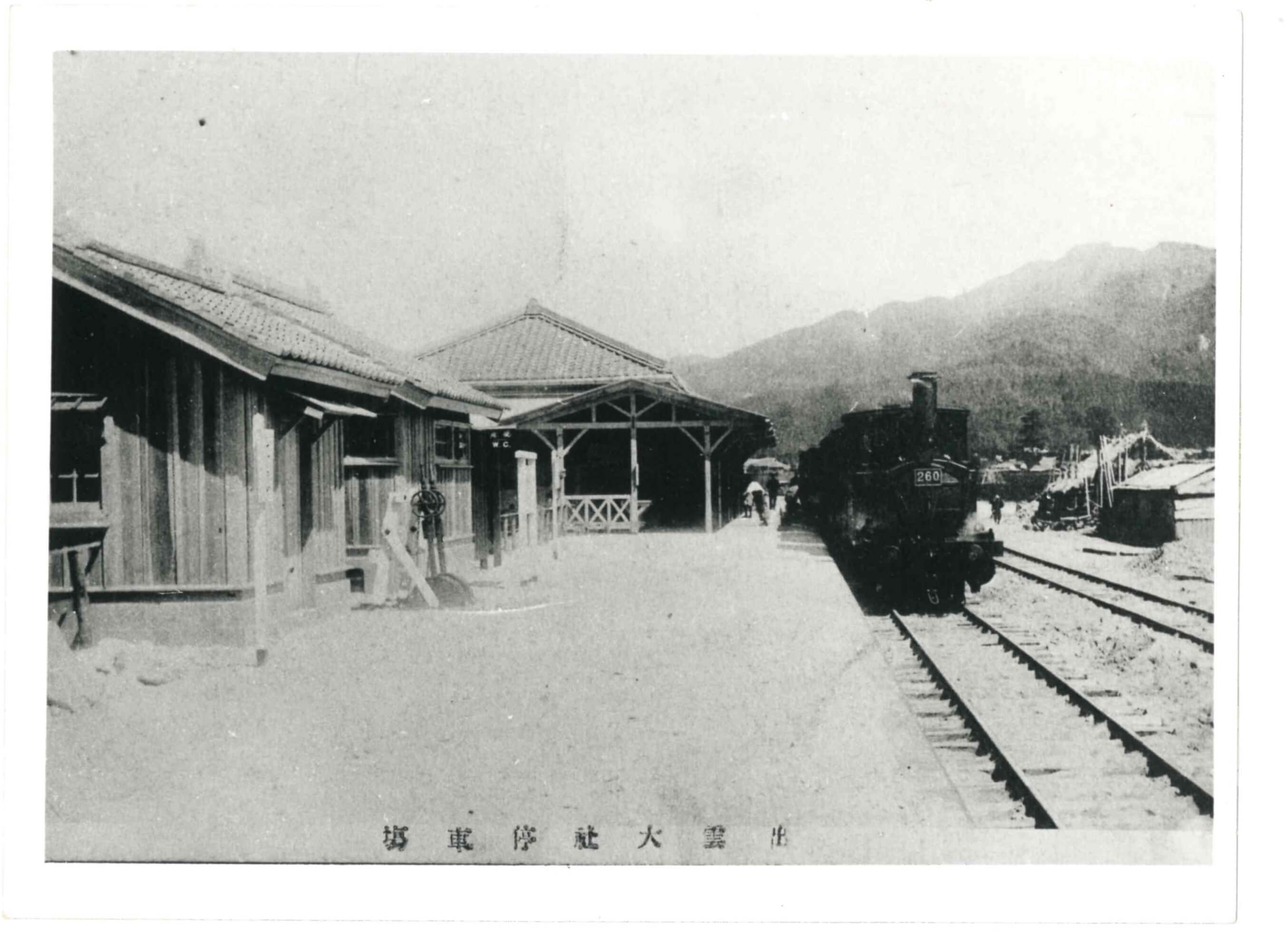 初代駅舎